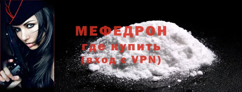 Мефедрон VHQ  Ленинградская 